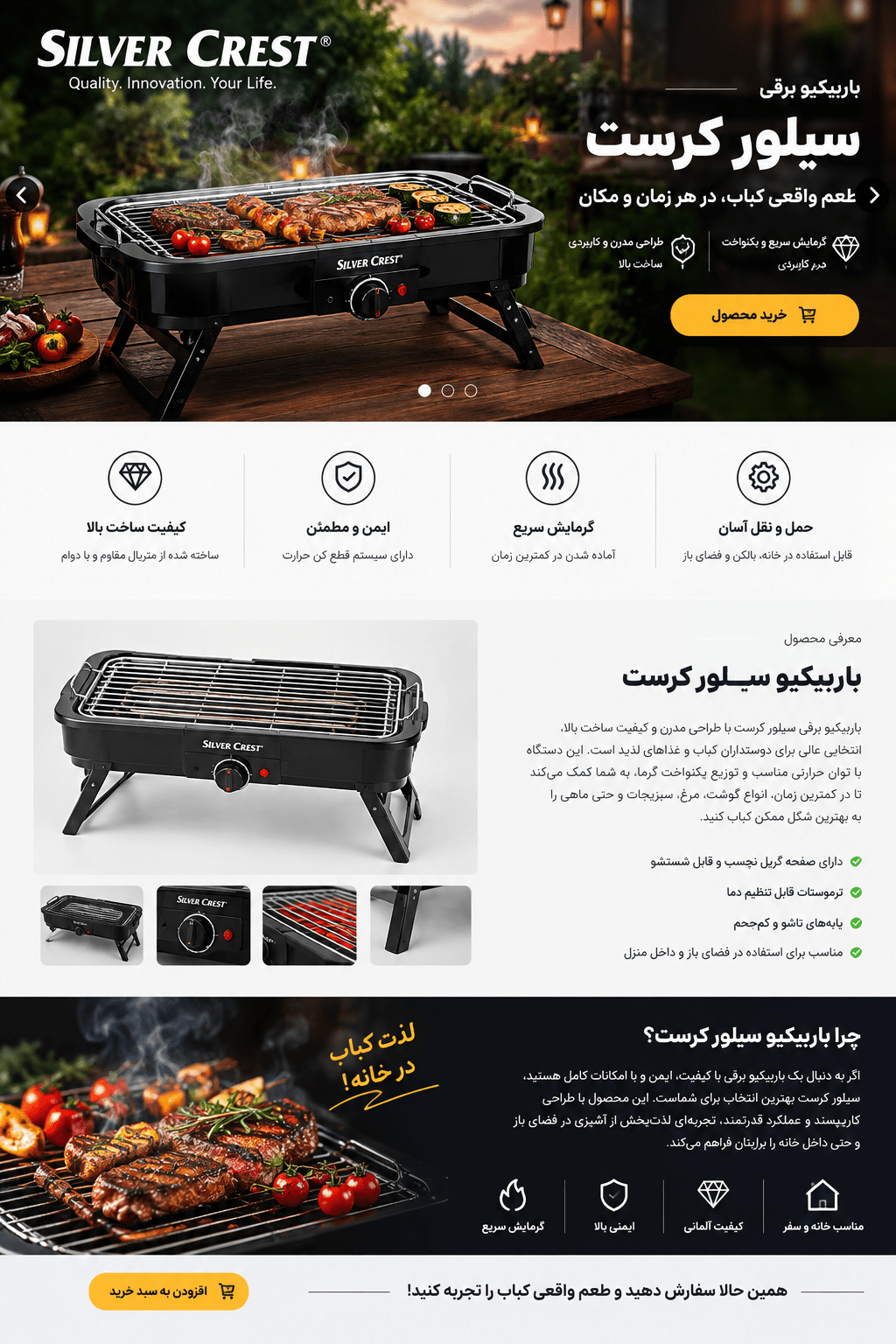 باربیکیو SilverCrest Raclette Grill