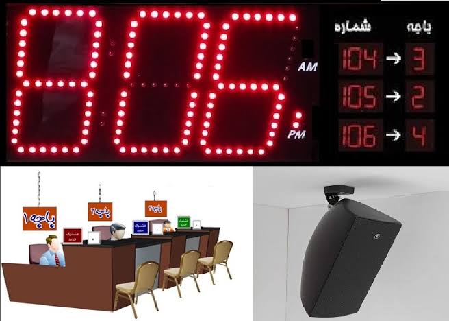 سیستم نوبت دهی بانک